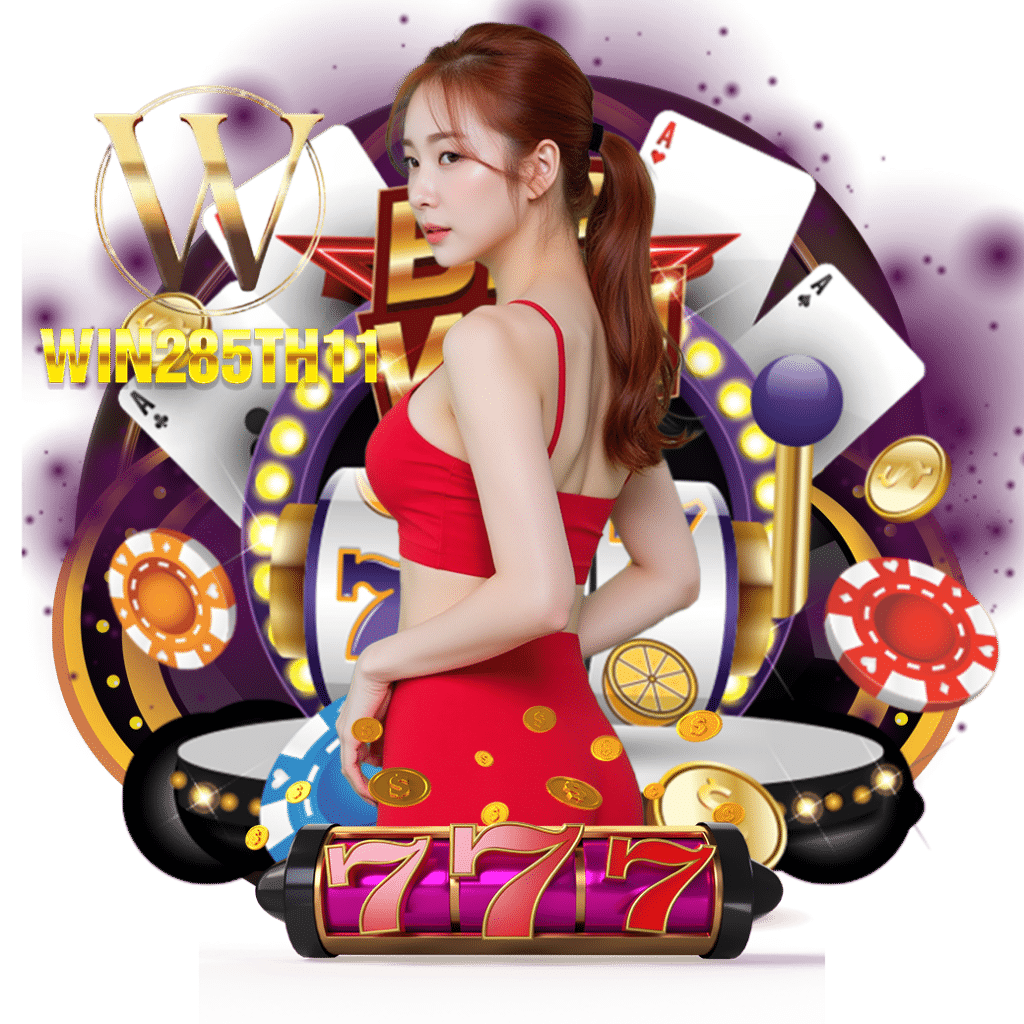 win285th1 เครดิตฟรี